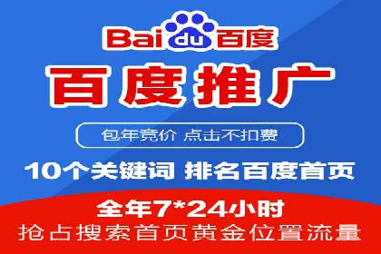 百度竞价运营实战案例分析